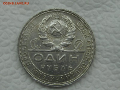рубль 1924 до 27.9.16 в 22.10 - 4221515