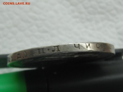 рубль 1924 до 27.9.16 в 22.10 - 4221518