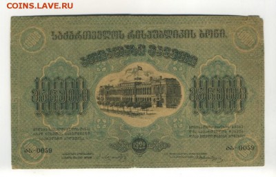 10000 рублей 1922 Грузия до 29,09,2016 22:00 МСК - 10000_rublej_1922_gruzija