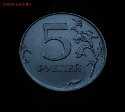 5 рублей 2012 ММД - небольшие расколы + поворот - IMG_6719_cr