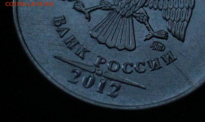 5 рублей 2012 ММД - небольшие расколы + поворот - IMG_6720_cr_cr