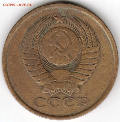 5 копеек 1981 г. до 01.10.16 г. в 23.00 - Scan-160923-0041