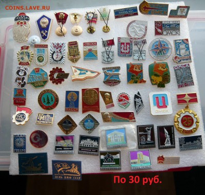 "Солянка" значков по фиксу от 15 до 100 руб. До 26.09. - 30р..JPG