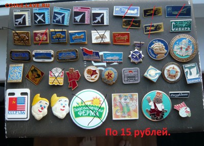 "Солянка" значков по фиксу от 15 до 100 руб. До 26.09. - 15р..JPG