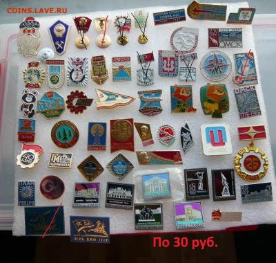 "Солянка" значков по фиксу от 15 до 100 руб. До 26.09. - 30р..JPG