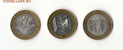 Министерства 3шт В СОХРАНЕ!!! до 27.09.2016 22:00 МСК - 22