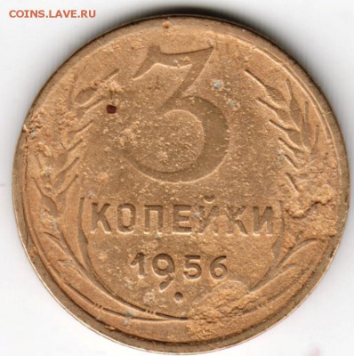 3 копейки 1956 г. до 01.10.16 г. в 23.00 - Scan-160923-0016