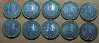 10 руб.Смоленск ММД. 10 шт. до 25.09.16 22 00 - IMG_7819.JPG