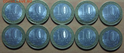 10 руб.Гдов СПМД 10 шт. до 25.09.16 22 00 - IMG_7827.JPG
