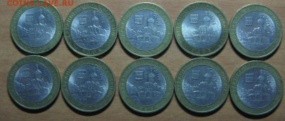 10 руб.Гдов СПМД 10 шт. до 25.09.16 22 00 - IMG_7832.JPG