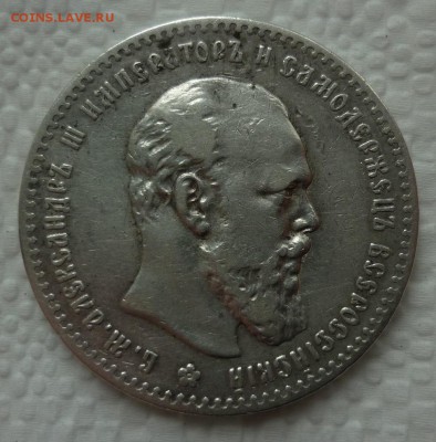 1 Рубль 1892 до 01.10 (суббота) в 22-10 МСК - 1р1892.JPG