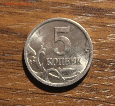 5 копеек 2005 сп Определение - Изображение 008