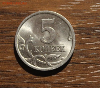 5 копеек 2005 сп Определение - Изображение 010
