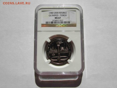 меняю свои монеты на книги до 1917г - 11_ms67