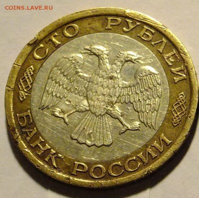 100 р. 1992 г. ММД № 1 до 30.09.16 г. - 100_1_4