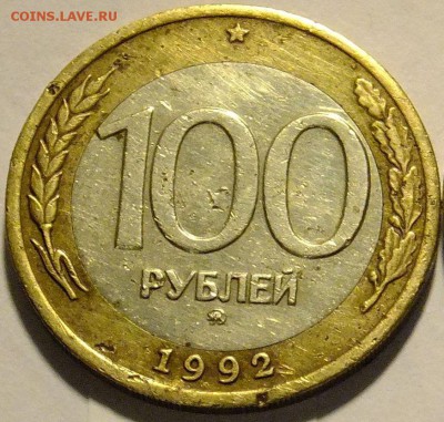 100 р. 1992 г. ММД № 1 до 30.09.16 г. - 100_1_2