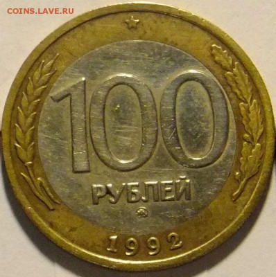 100 р. 1992 г. ММД № 2 до 30.09.16 г. - 100_2_1