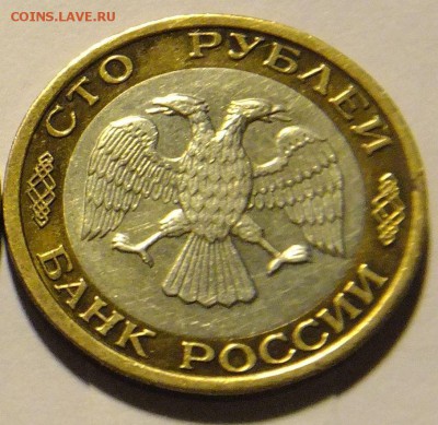 100 р. 1992 г. ММД № 3 до 30.09.16 г. - 100_3_4