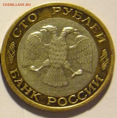 100 р. 1992 г. ММД № 3 до 30.09.16 г. - 100_3_3