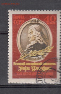 СССР 1957 Филдинг - 58