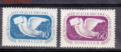 СССР 1957 неделя письма - 71