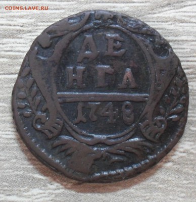 Денга 1748 года (в собственной патине) - SAM_8305.JPG