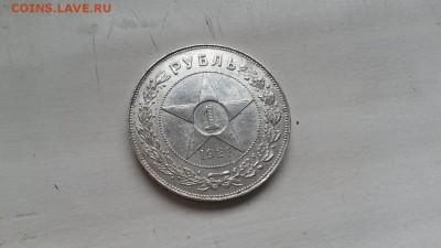 1 Рубль 1921 2 штуки - 1474703195633_5