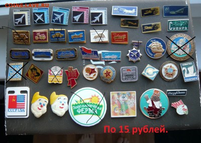 "Солянка" значков по фиксу от 15 до 100 руб. До 26.09. - 15р..JPG