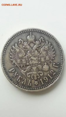 рубль  1912 26.09.16 - 29624439%25281%2529