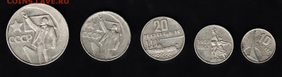 СССР 1967 50 лет Октября комплект - 68