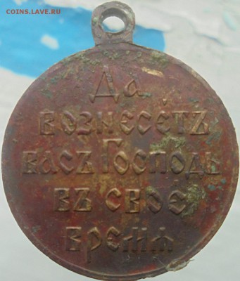 Медаль за Японию на оценку. - DSC06264.JPG
