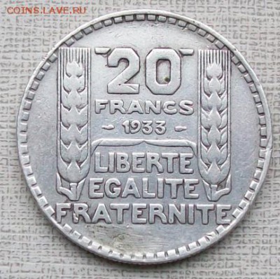 20 франков 1933 г. Франция,Серебро Оконч.30.09.2016 г.22 час - ф2