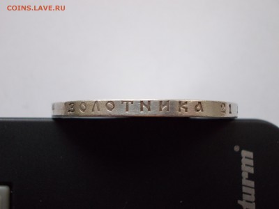 Рубли 1896 АГ и 1899 ** - DSCN0012.JPG