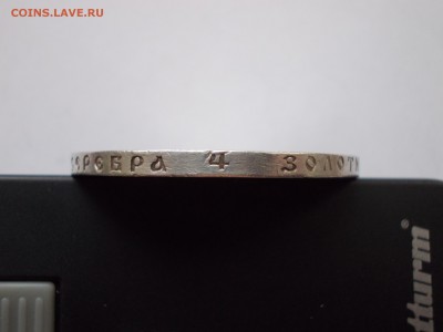 Рубли 1896 АГ и 1899 ** - DSCN0011.JPG