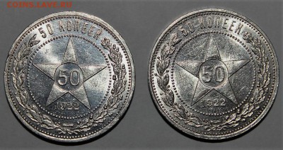 50 копеек 1922 АГ UNC - image