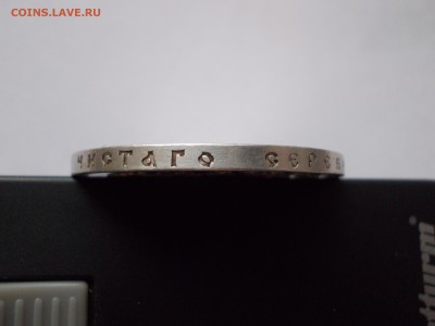 Рубли 1896 АГ и 1899 ** - DSCN0019.JPG