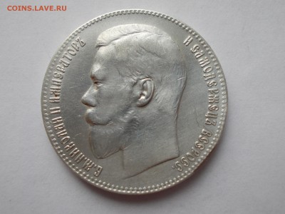Рубли 1896 АГ и 1899 ** - DSCN0014.JPG