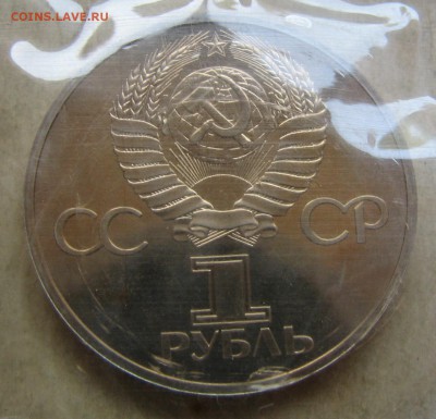 1 р. 1982 СССР-60 ПРУФ СТАРОДЕЛ зап. До 28.09.16 22:00 МСК - IMG_9198.JPG