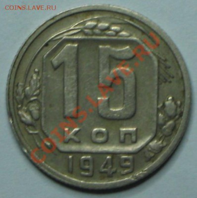 1 и 2 коп 1964г до 15.12.2010г в 22 00 по МСК - IMG_3089