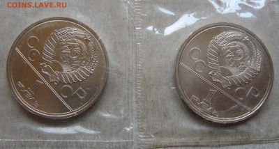 6 х 1 р. 1977-80 Ол-80 АЦ, запайка. До 28.09.16 22:00 МСК - IMG_9251.JPG