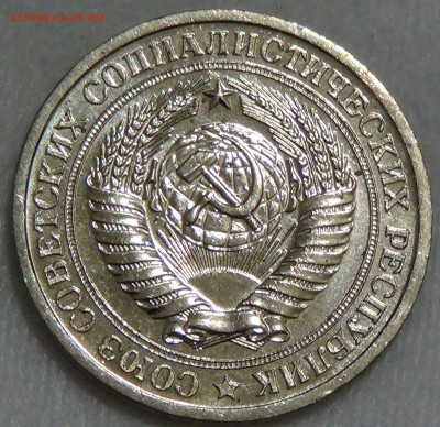 1 рубль 1967 UNC Мешковой  ЯРКИЙ до 28.09.16 (ср. 22-30) - DSC07421.JPG