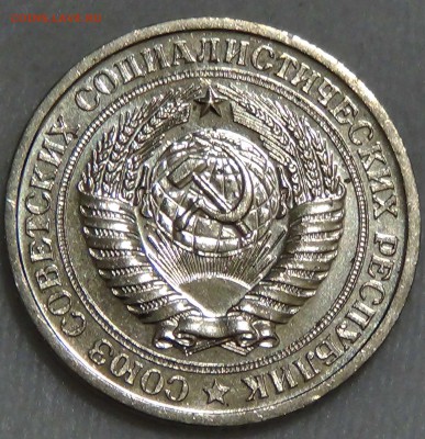1 рубль 1967 UNC Мешковой  ЯРКИЙ до 28.09.16 (ср. 22-30) - DSC07419.JPG