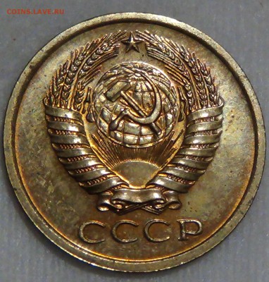 5 копеек 1967 bUNC из набора ГБ СССР до 28.09.16 (ср. 22-30) - DSC07215.JPG