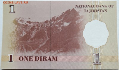 ТАДЖИКИСТАН - 1 дирам 1999 г. пресс до 01.10 в 22.00 - DSCN8172