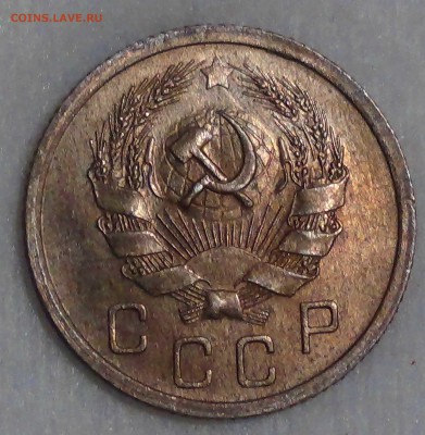 10 копеек 1936 UNC патина до 05.08 2016 (пн. 22-30) - DSC07401.JPG