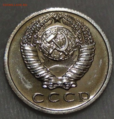 15 копеек 1967 bUNC из набора 28.09.16 (ср. 22-30) - DSC07191.JPG