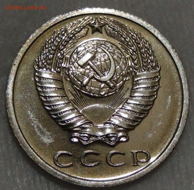 15 копеек 1967 bUNC из набора 28.09.16 (ср. 22-30) - DSC07190.JPG