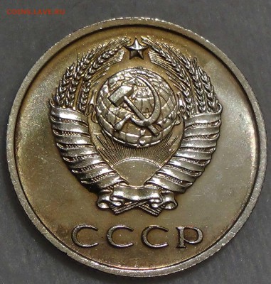 20 копеек 1967 bUNC из набора до 028.09.16 (ср. 22-30) - DSC07239.JPG