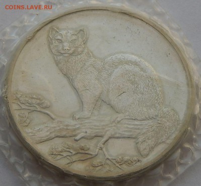 3 рубля 1995 Соболь, до 02.10.16 в 22:00 МСК - 4765