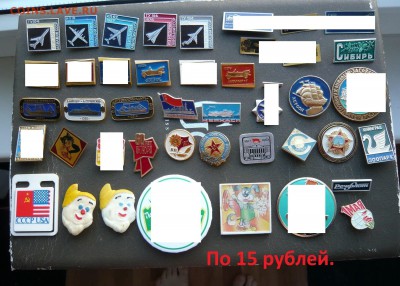 "Солянка" значков по фиксу от 15 до 100 руб. До 26.09. - 15р..JPG